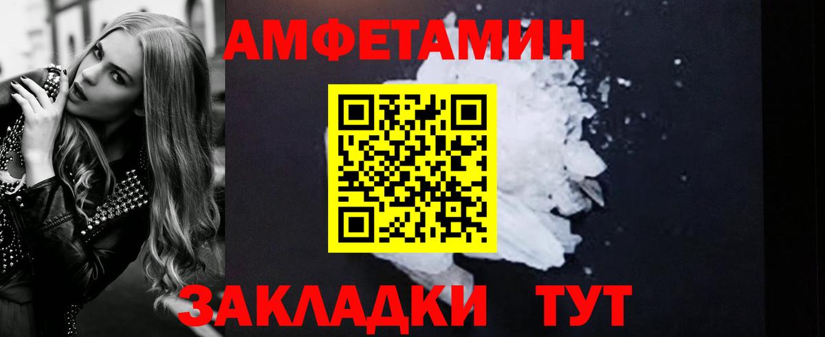 Амфетамин Розовый Геленджик