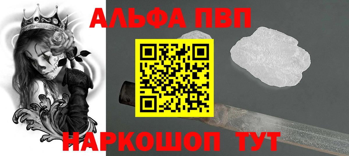 Alfa_PVP крисы CK Геленджик