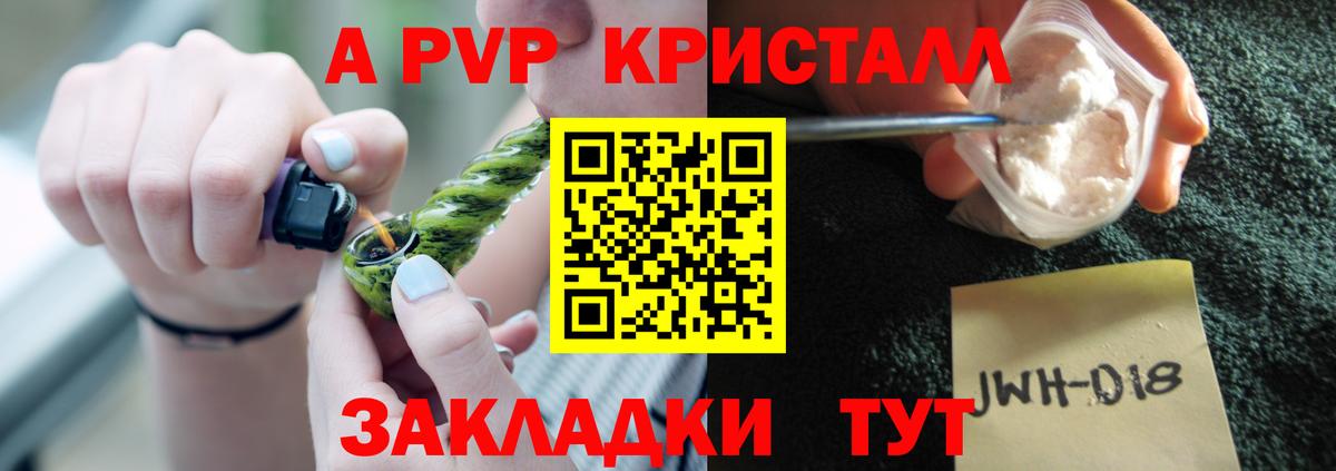 A PVP мука  Вход с VPN  Alpha-PVP VHQ  Геленджик  А ПВП СК КРИС 
