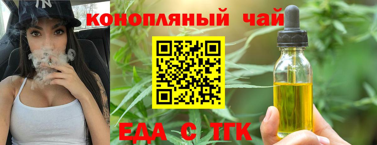 Геленджик  Cannafood конопля  Вход с VPN 