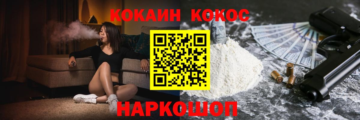 Кокаин Перу Геленджик