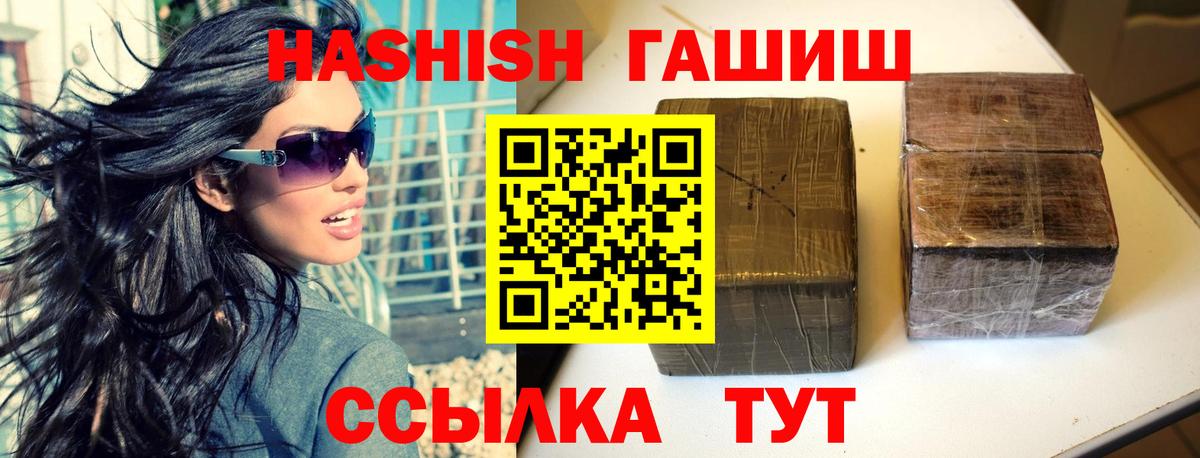 Геленджик  ГАШИШ Premium  Гашиш Premium  Вход с VPN 