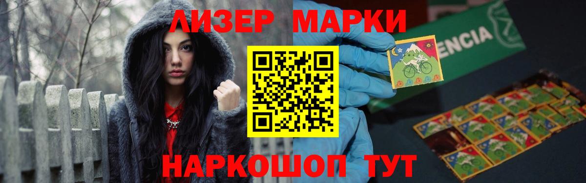 Лсд 25 экстази ecstasy  LSD-25 экстази кислота  Вход с VPN  Геленджик 