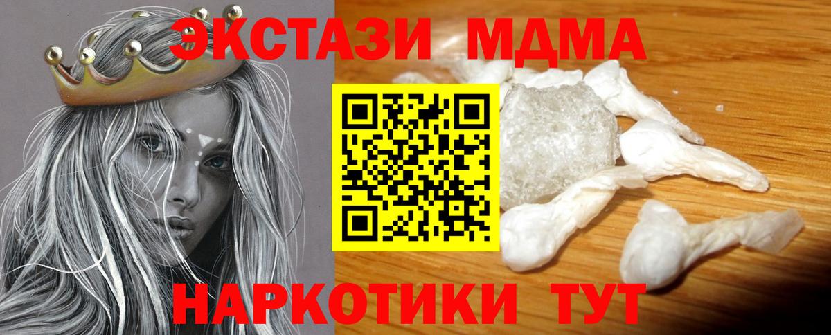 MDMA Molly Геленджик