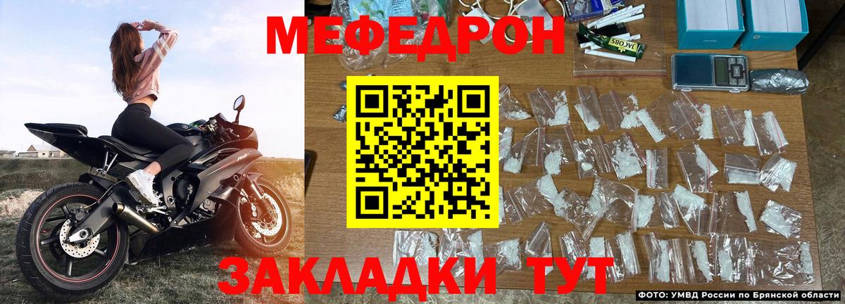 Геленджик  Меф 4 MMC  где продают   Мефедрон  Вход с VPN  МЕФ  Мефедрон мука 