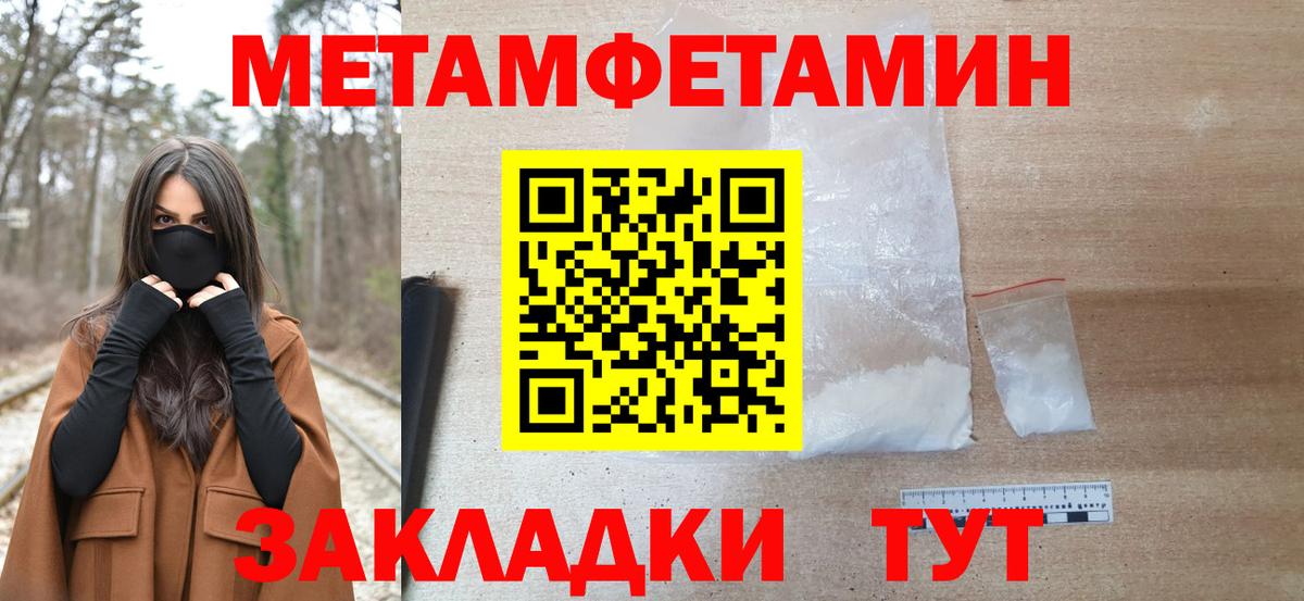 Первитин кристалл Геленджик