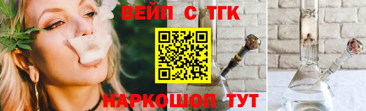 Дистиллят ТГК концентрат Геленджик